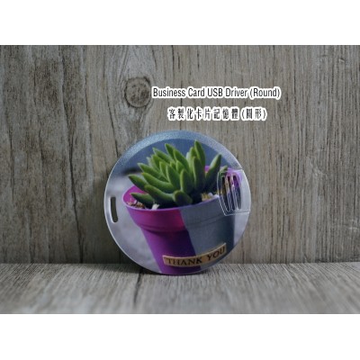 Business Card USB Driver (Round)  客製化卡片記憶體 (圓形) TE1445 Business Card USB Driver (Round)  客製化卡片記憶體 (圓形) TE1445